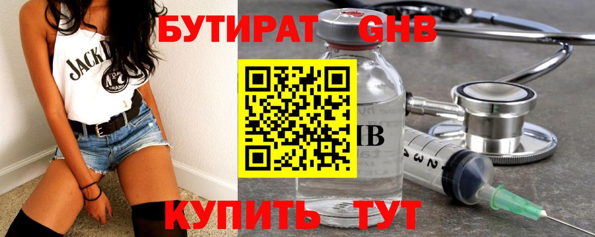 Вейп ТГК  COCAIN  Вход с VPN  МДМА  ГАШ  Гусев  Бошки Шишки  Мефедрон кристаллы 