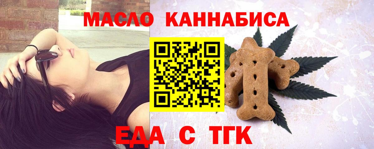 Гусев  Cannafood марихуана  Вход с VPN 