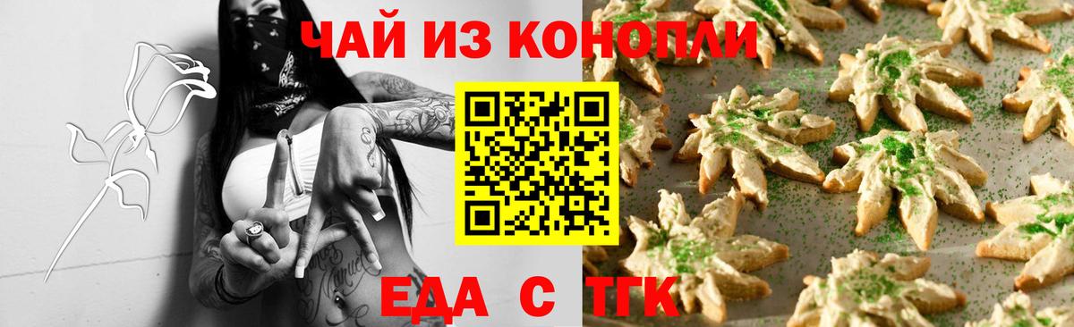 Canna-Cookies конопля Гусев