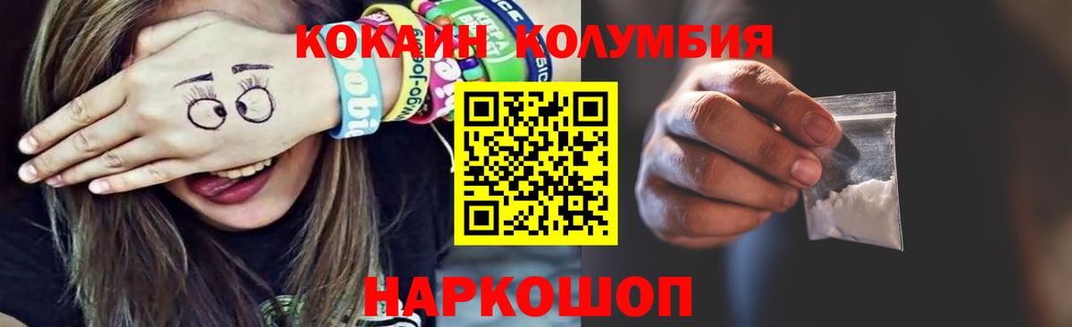 COCAIN  Вход с VPN  Гусев  КОКАИН 99% 