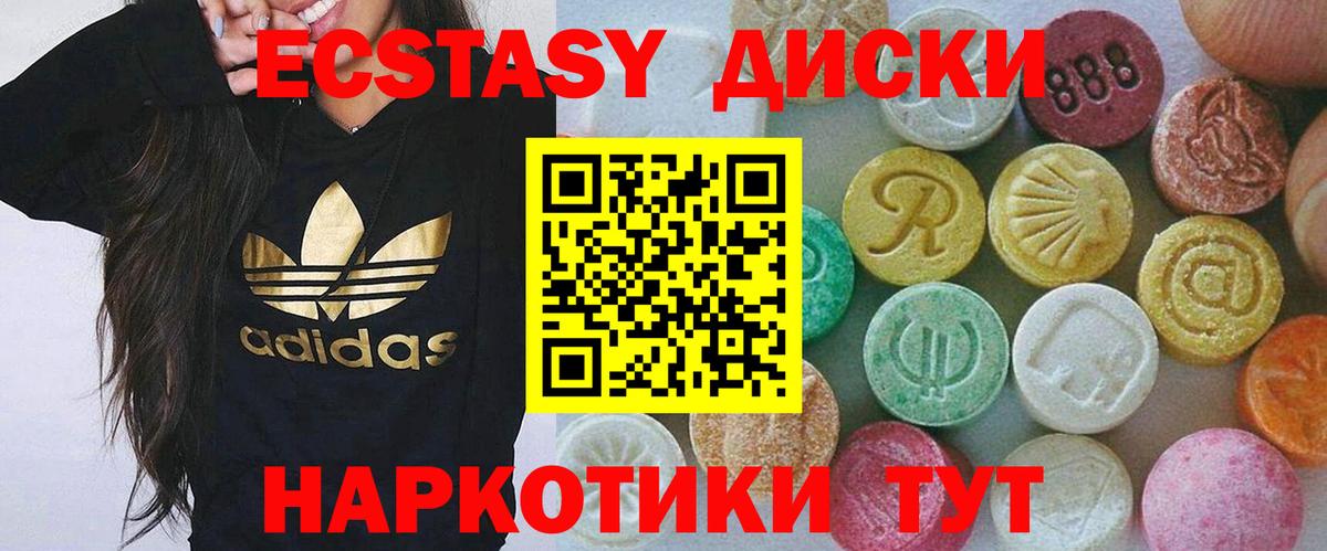 Гусев  Экстази  Вход с VPN  Экстази TESLA  Экстази TESLA 