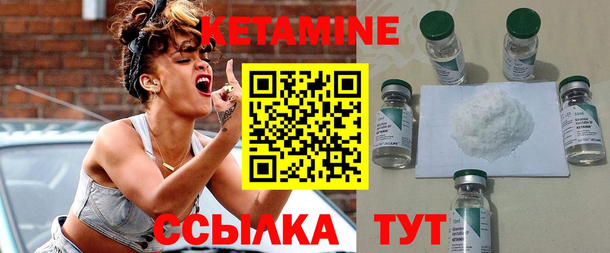 Кетамин ketamine Гусев