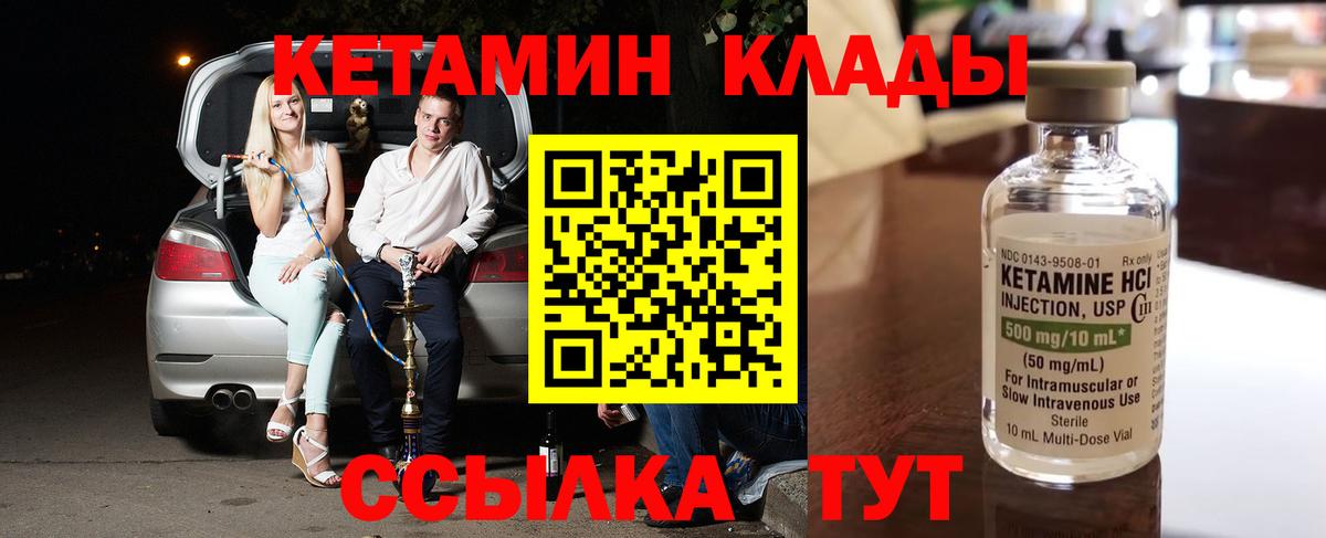 Гусев  КЕТАМИН ketamine  darknet как зайти  Вход с VPN 