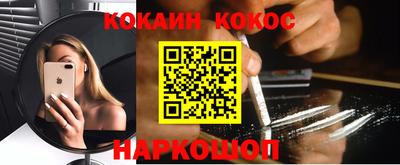 кокаин перу Гусиноозёрск