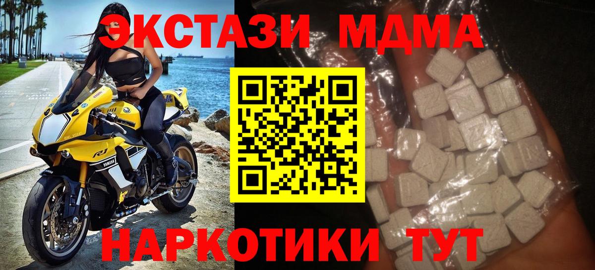 МДМА кристаллы Гусев