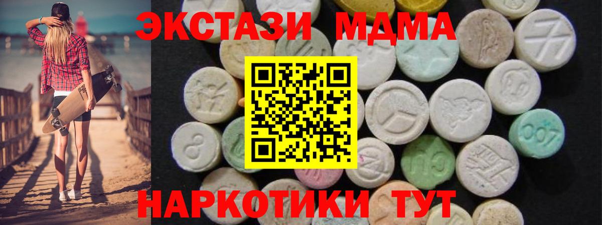 Гусев  МДМА VHQ  МДМА  Вход с VPN  МДМА кристаллы 