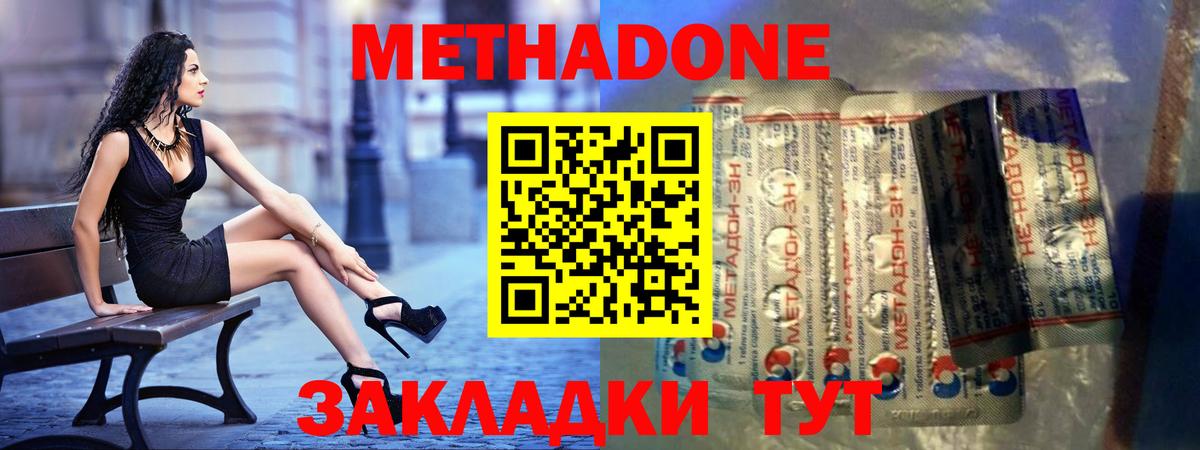 Гусев  МЕТАДОН мёд  Вход с VPN 