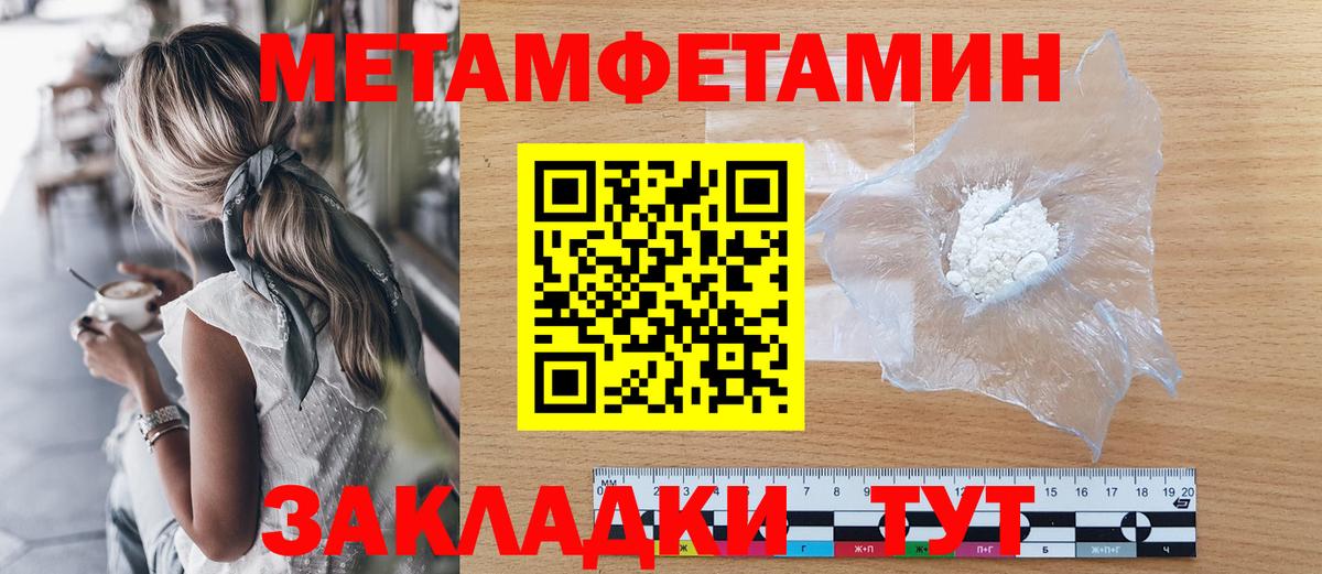 МЕТАМФЕТАМИН винт Гусев