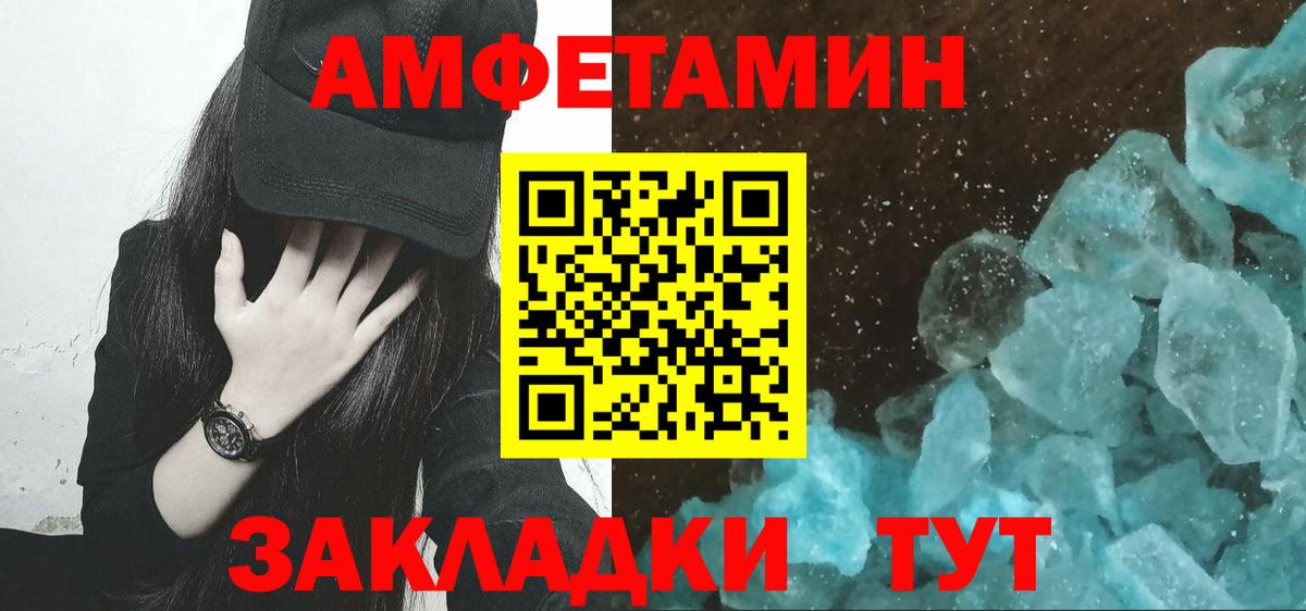 Метамфетамин мет  Метамфетамин мет  Гусев  Вход с VPN 