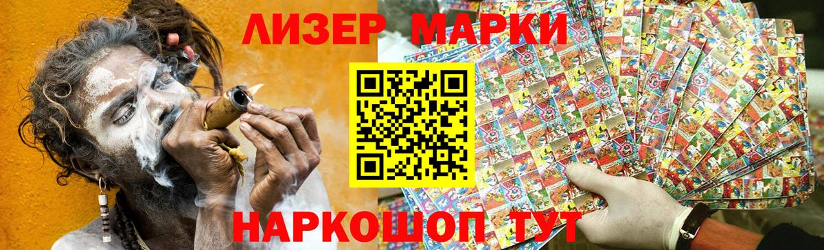 Марки NBOMe 1,5мг Гусев