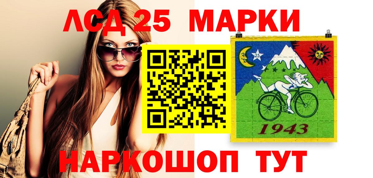 Гусев  Марки 25I-NBOMe 1,5мг  Вход с VPN 