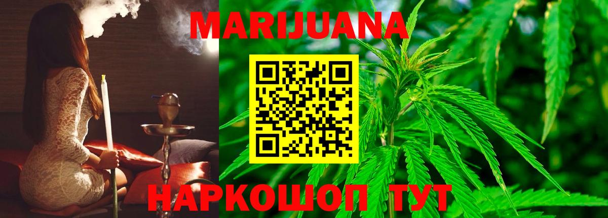Гусев  МАРИХУАНА White Widow  Вход с VPN  Бошки Шишки индика  Бошки Шишки SATIVA & INDICA 